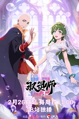 驭灵师：灵契之战